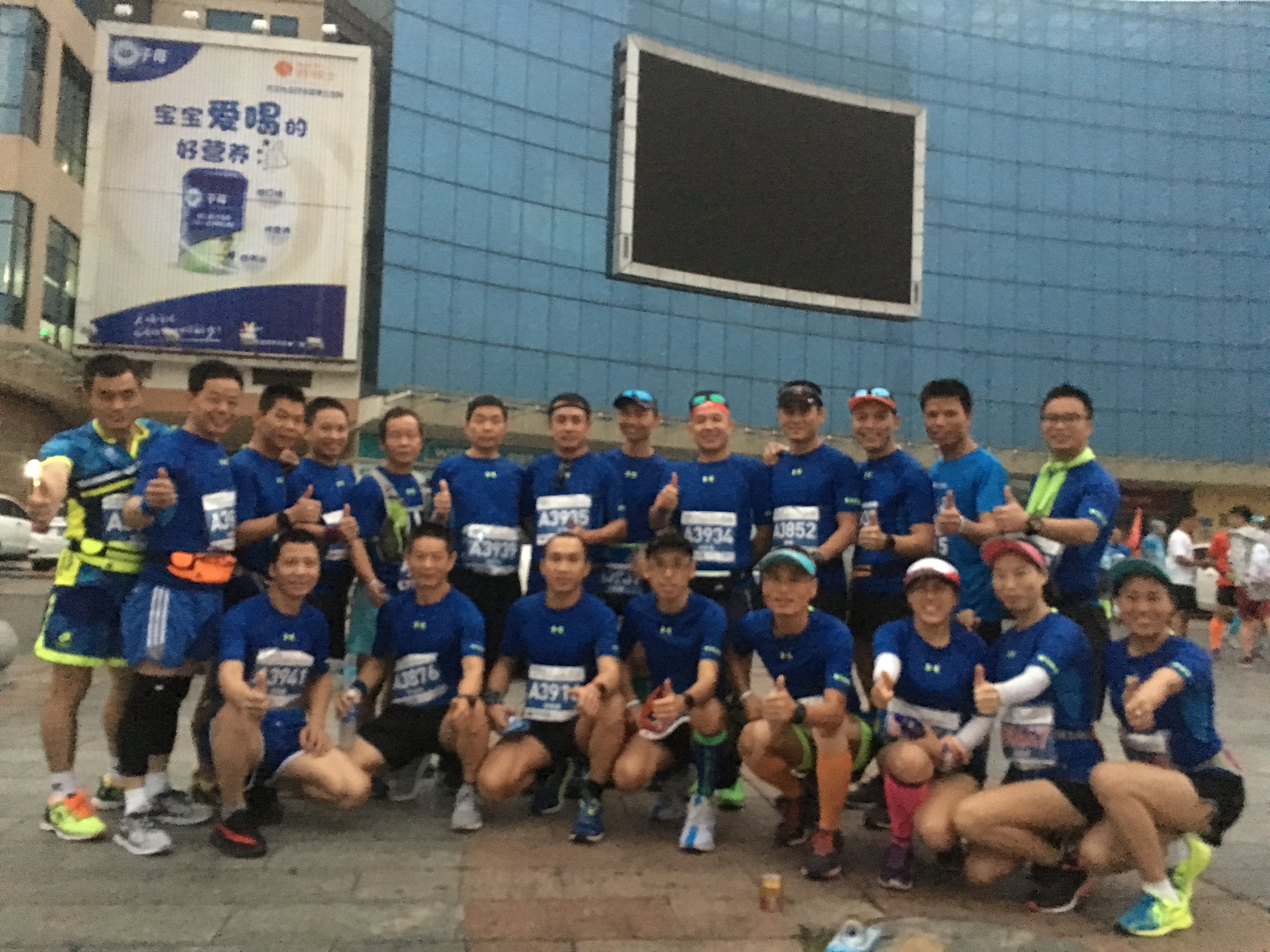 *马特**龙珠队肇庆马拉松之旅