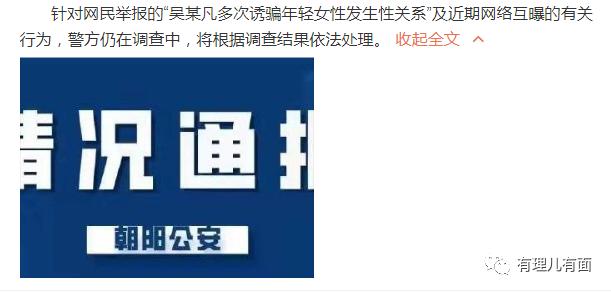 吴亦凡丑闻罗生门：“牙签”刺破了多少谎言？