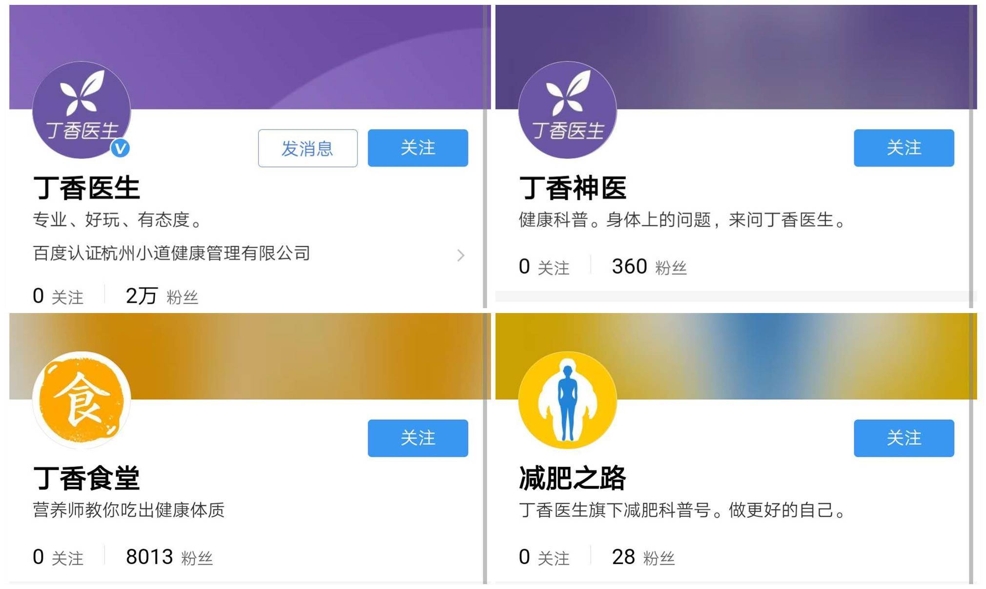 丁香医生全网粉丝数,丁香医生的百万粉丝新媒体矩阵