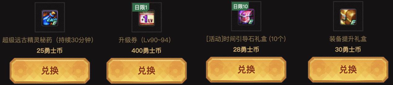 dnf心悦兑换的疲劳药怎么改版了,dnf心悦领升级药水