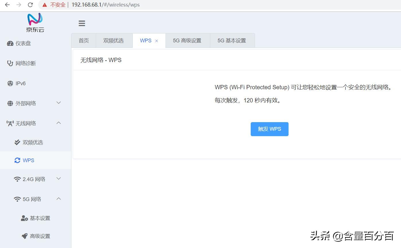 京东定制版“挖豆”路由器?千兆路由京东云无线宝开箱