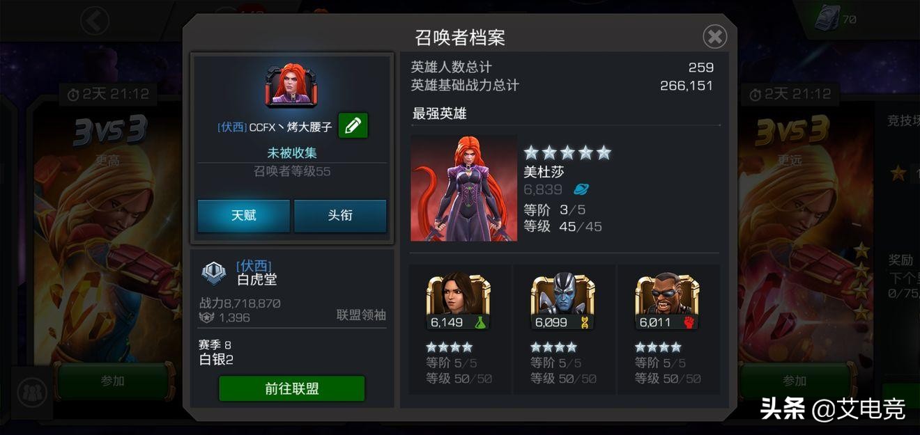 漫威新版超级争霸战攻略,漫威超级争霸战最新活动攻略