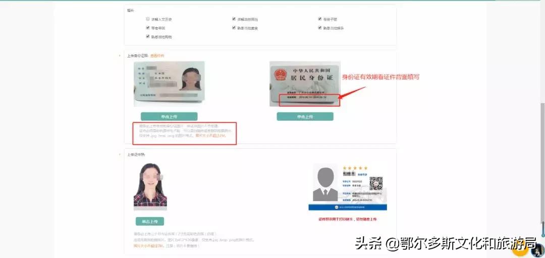 新导游换发电子导游证操作流程,电子导游证申请换发照片要求