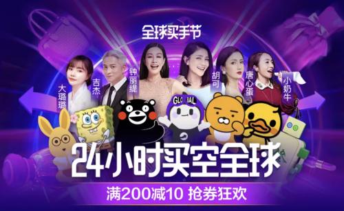 淘宝市场整体趋势,电商平台火热促消费复苏