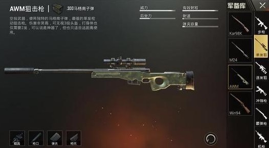 和平精英伤害最高的击狙枪,和平精英十大狙击枪刷新点