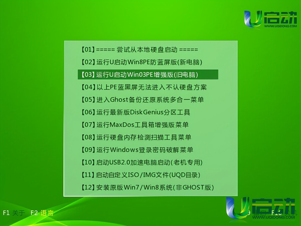 大白菜u盘启动盘怎么清除密码,u盘加密怎么取消密码