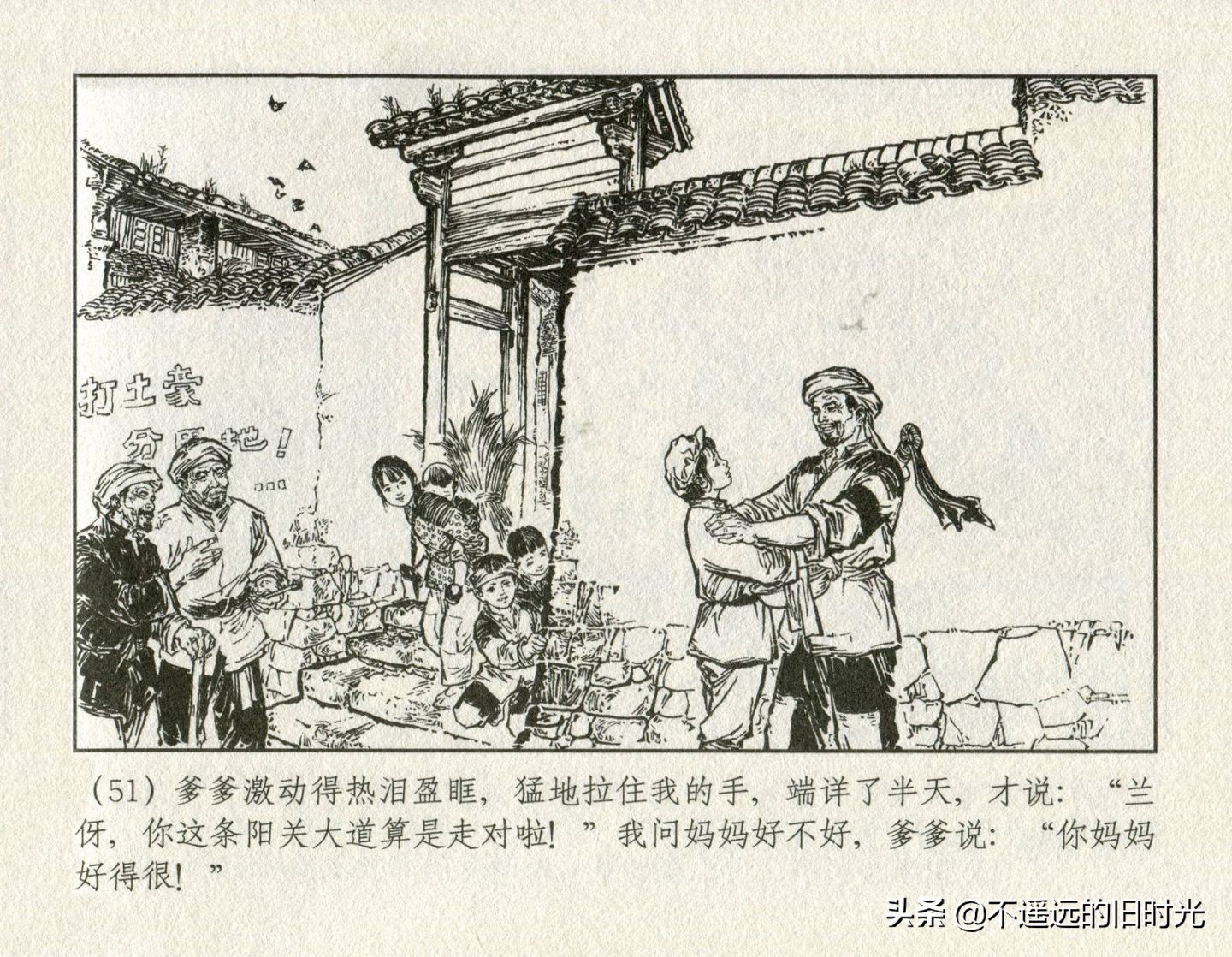 朝阳花-上海人民美术出版社1981初版2016再版陆成法陆小弟绘