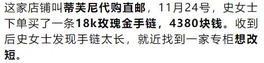 tiffany手链改短,tiffany手链能改长度吗