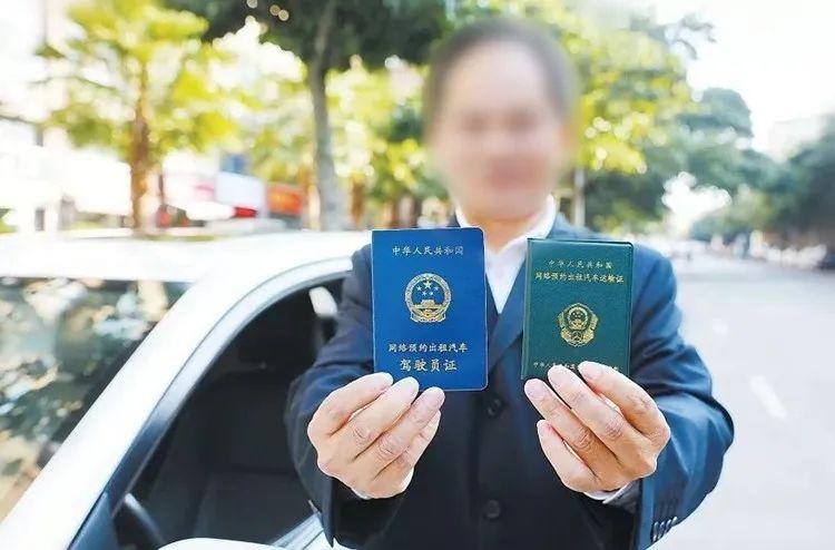 双证合规网约车线下交易怎么处罚,网约车司机自律