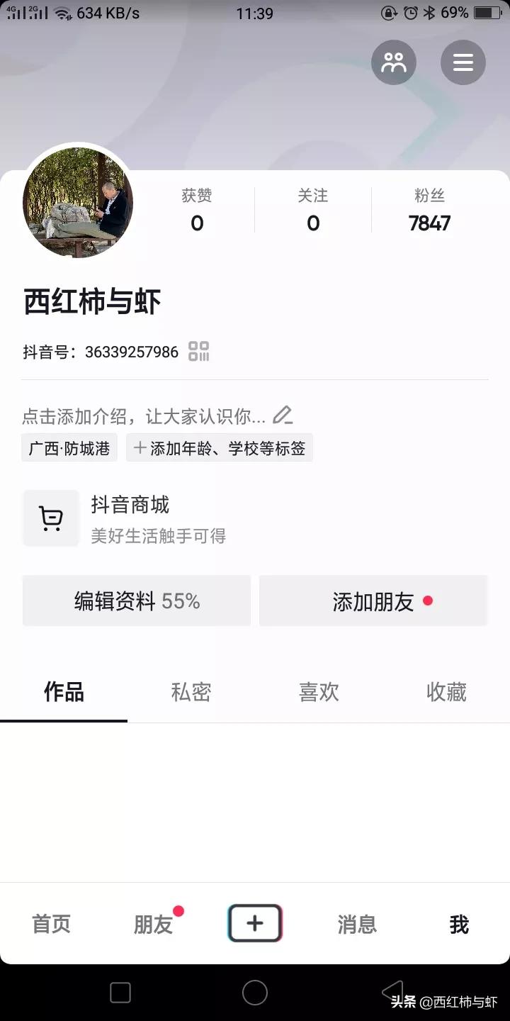 头条用户名变成默认后续有影响吗,头条用户名修改了有影响吗