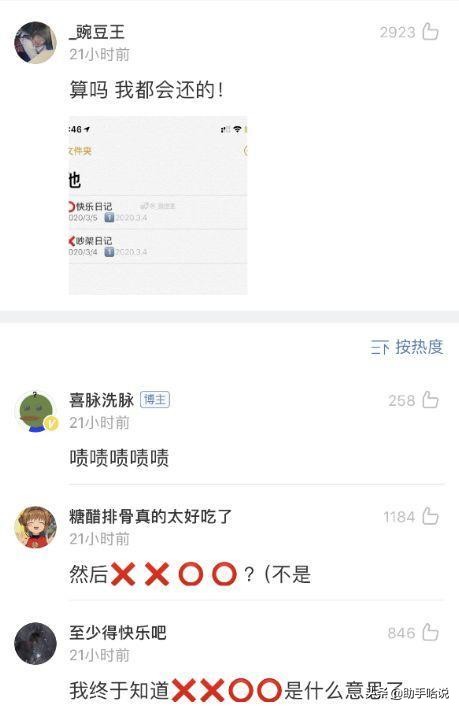 不要低估女人的记仇,不要低估女生记仇能力