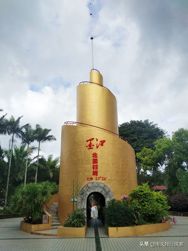 北回归线游览区,哈尼北回归线