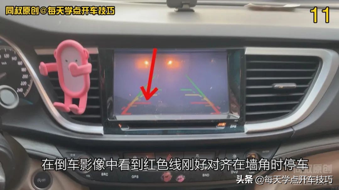 没有倒车影像,用这个方法判断后方墙壁距离,这个距离感这样练习