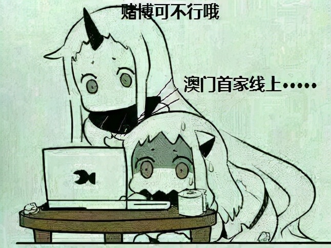 刚刚，我突然发现自己成了网络赌博的提款机