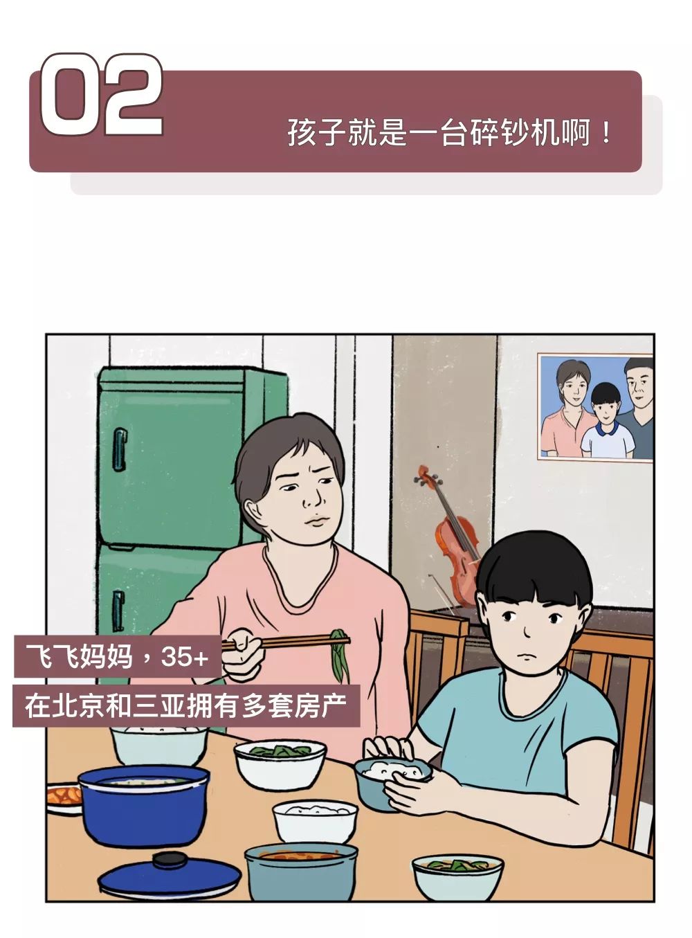 中产为什么哭穷,中产为什么喜欢哭穷