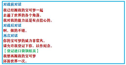 口袋妖怪究极绿宝石4攻略33,口袋妖怪究极绿宝石4完全攻略