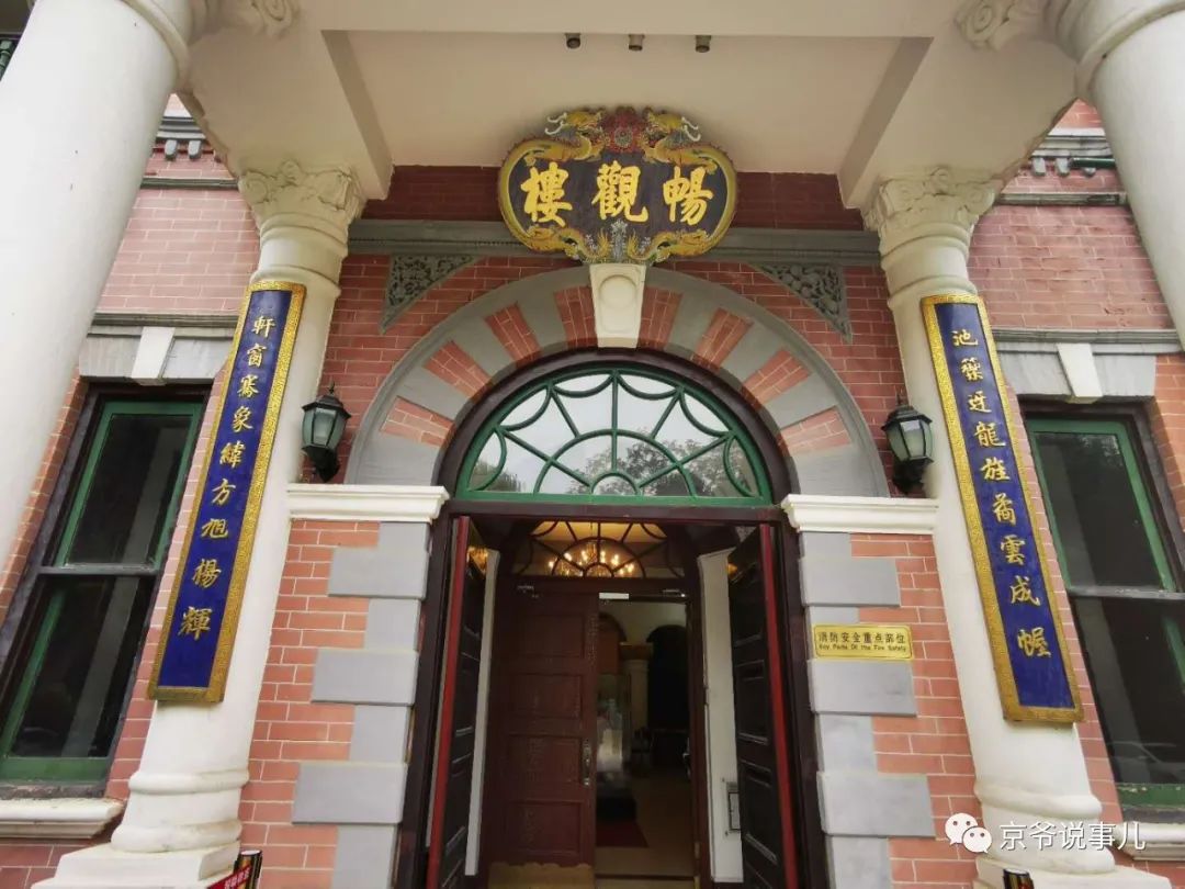 动物园遗址,动物园畅观楼