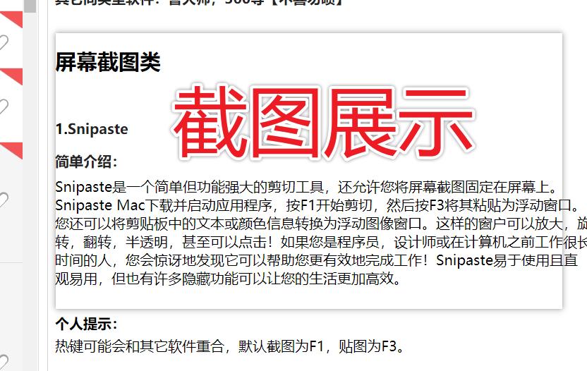 强烈推荐15款电脑必装软件,新手提电脑必装软件