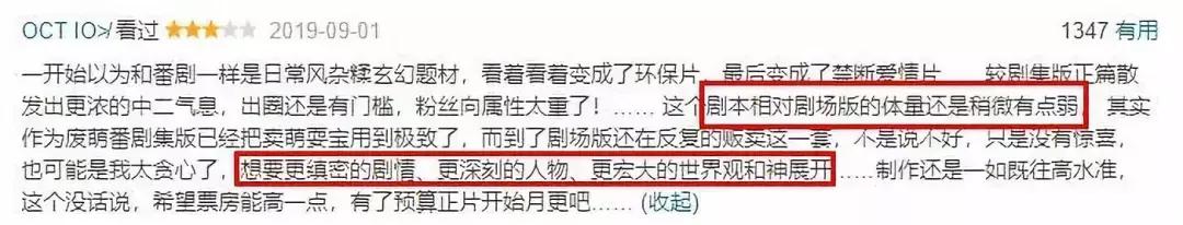 国漫ip打造,国漫最有价值的ip