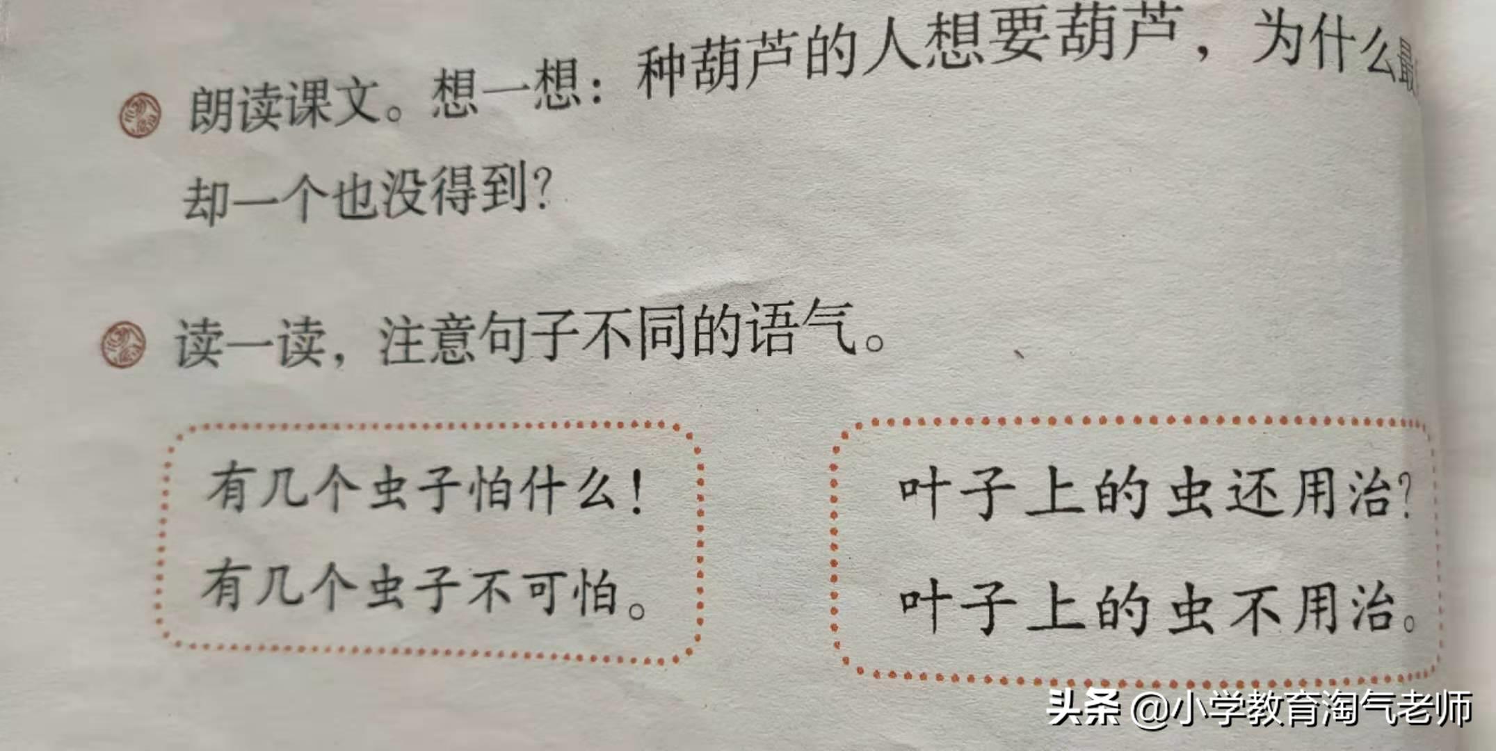 二年级上语文第五单元测试卷答案,二年级语文第五单元8大考点必背