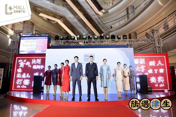 陆家嘴庆祝生日,天津陆家嘴周年庆