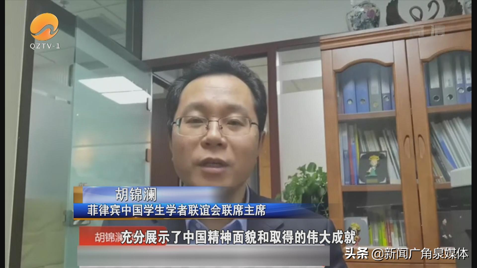 菲中电视周展播进行时：留学生“追剧”热评侨领点赞电视周