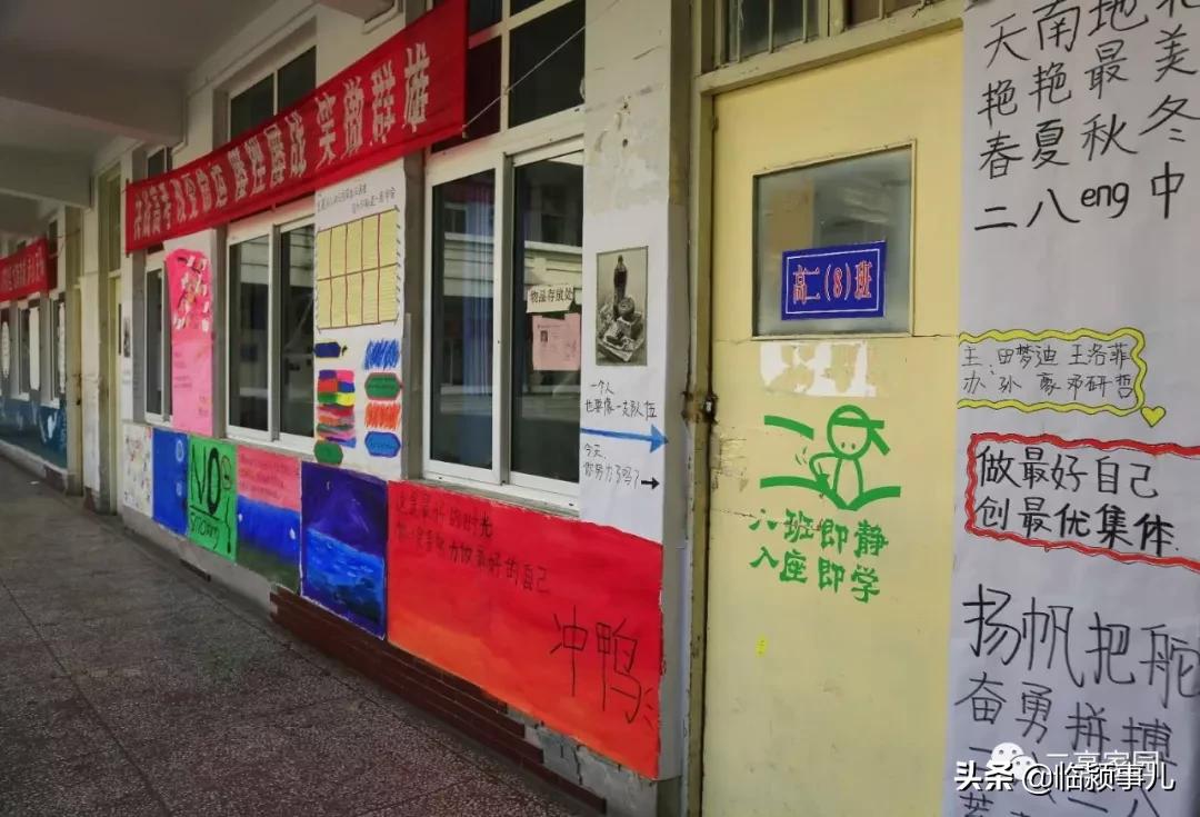 选择二高还是上三高,临颍南高和二高