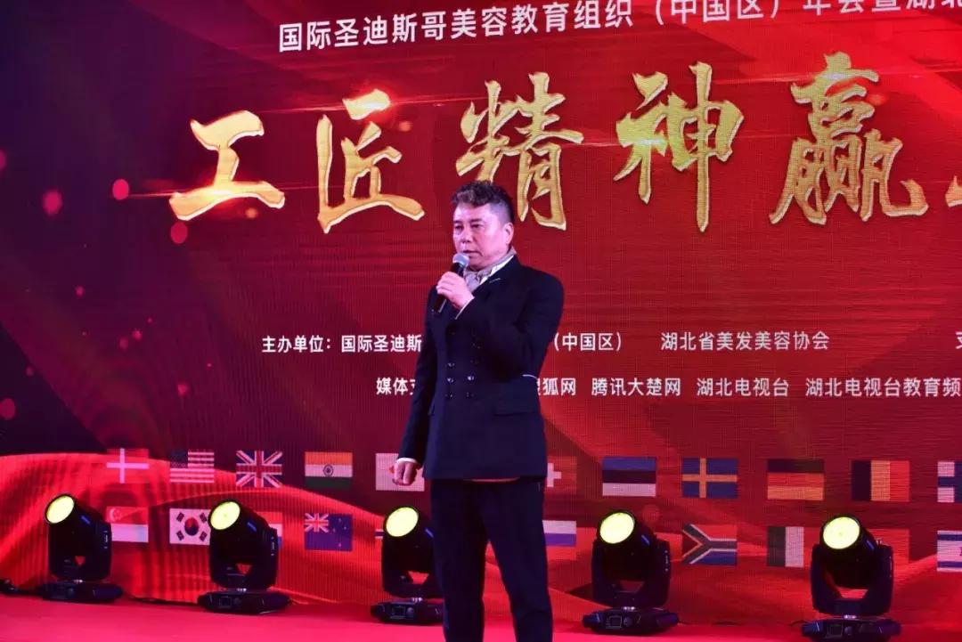 国际圣迪斯哥美容培训视频,圣迪斯哥中国