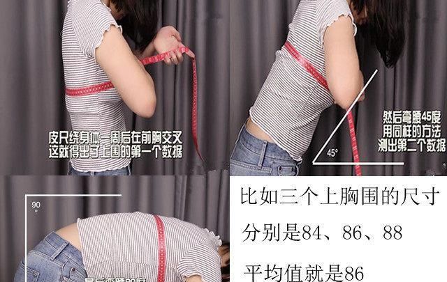 内衣尺码怎么选36或38,343638尺码对照表