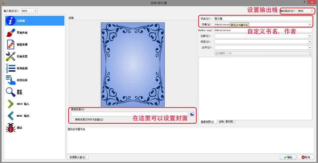 kindle电子书制作工具ios,kindle电子书操作方法