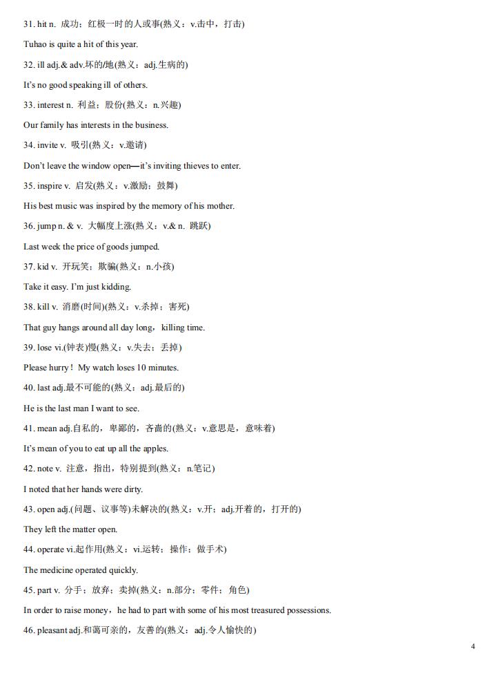 高考英语总复习——2021英语最全知识汇总，高三“复习必备”