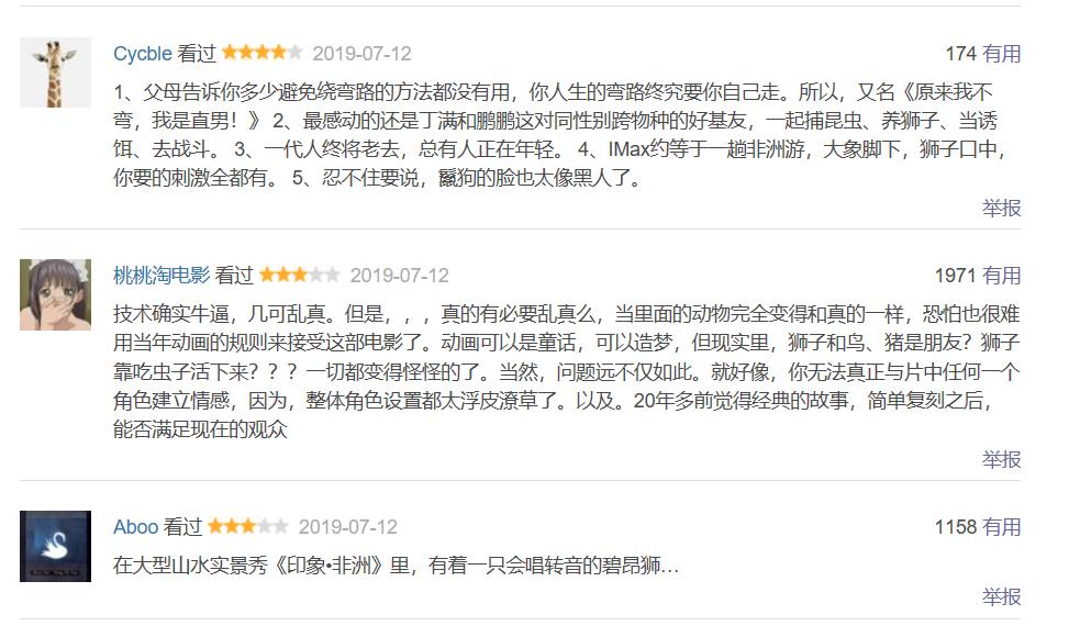 狮子王到底误导了多少人,狮子王误导人的三个真相