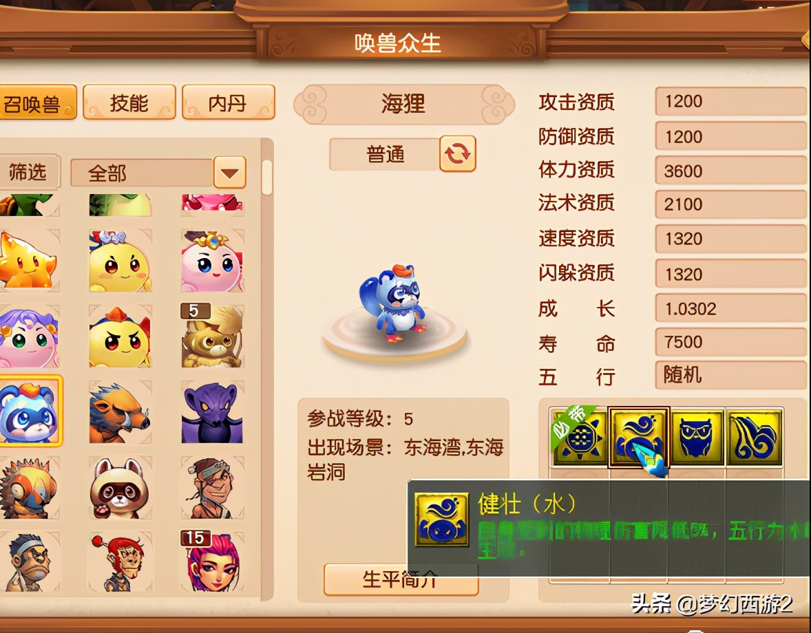 东海渊109转门派后升110吗,东海渊最高109级以后会开放吗