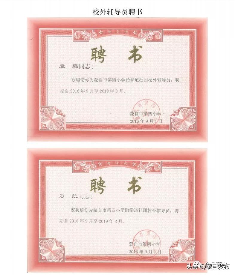 蒙自中小学综合实践活动基地,蒙自中小学综合实践活动