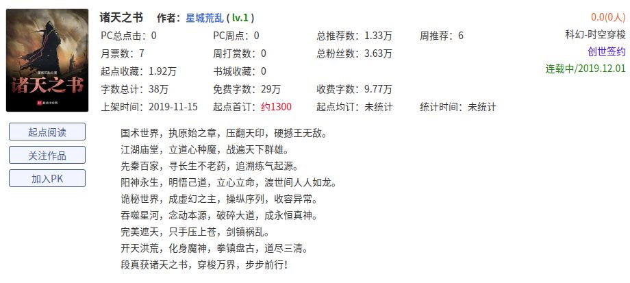 如何写新书简介,新书内容如何介绍