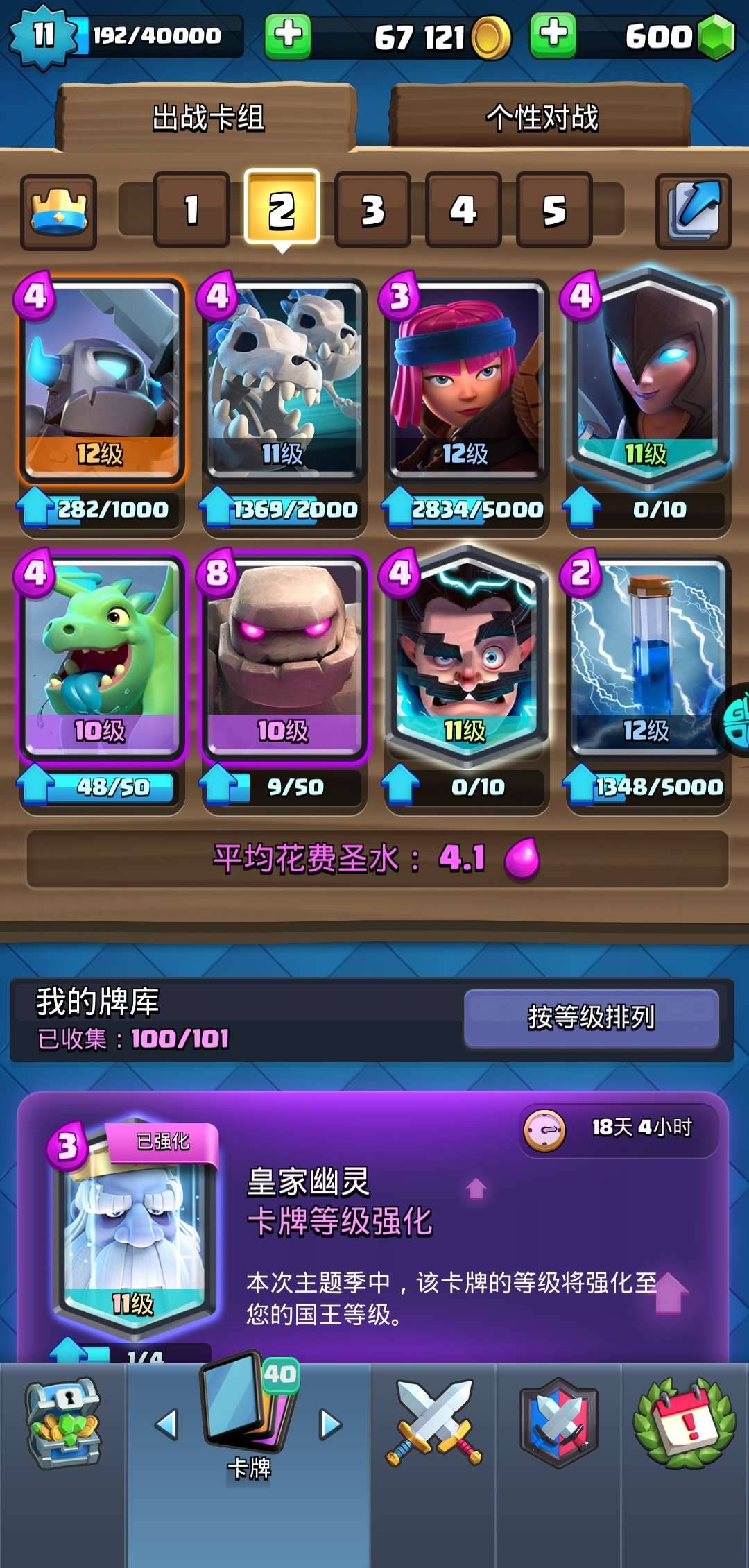 皇室战争国王塔十级最强卡组,皇室六级国王塔平民上分卡组