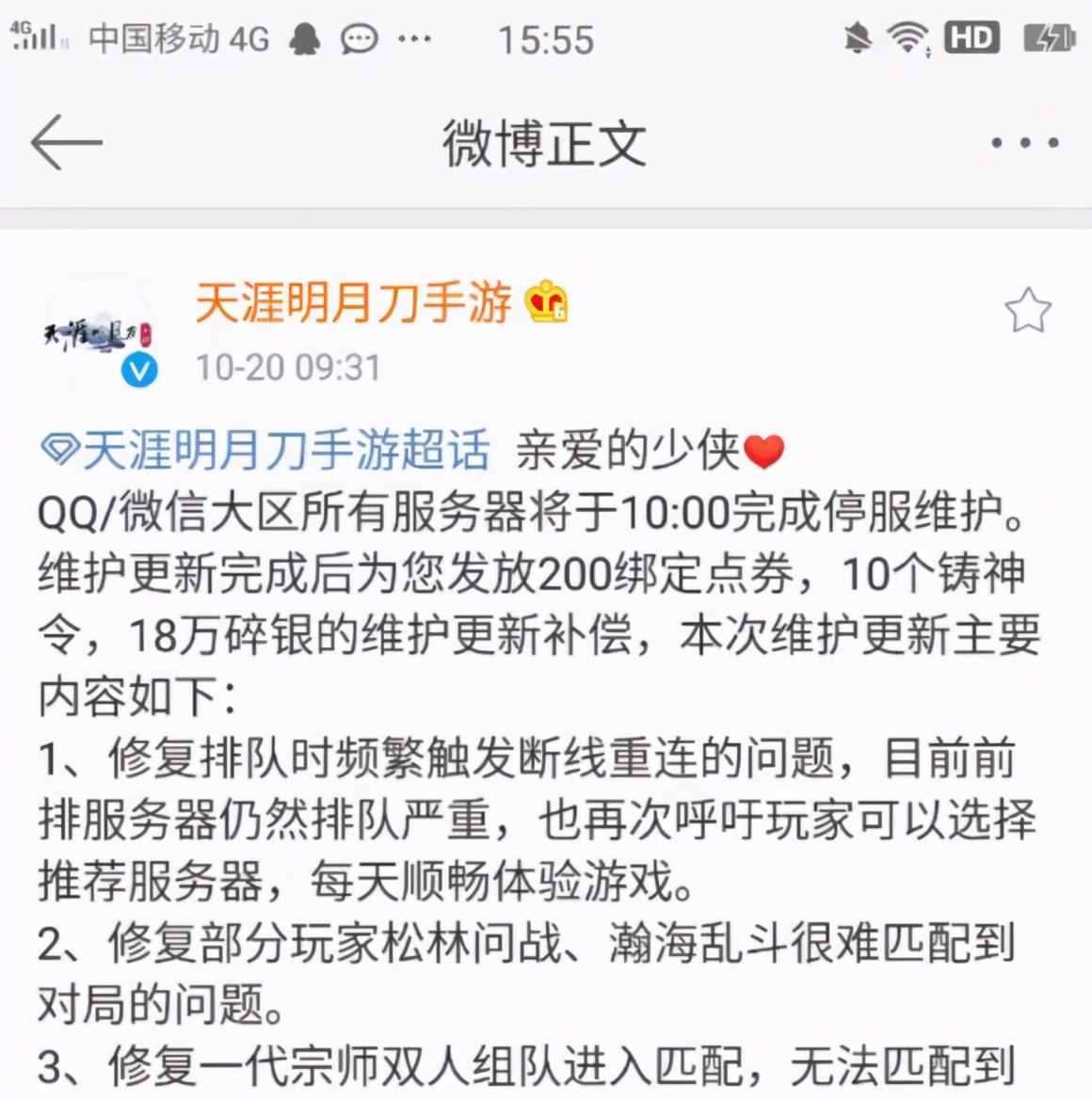 天刀手游骗术,手游天刀玩不明白