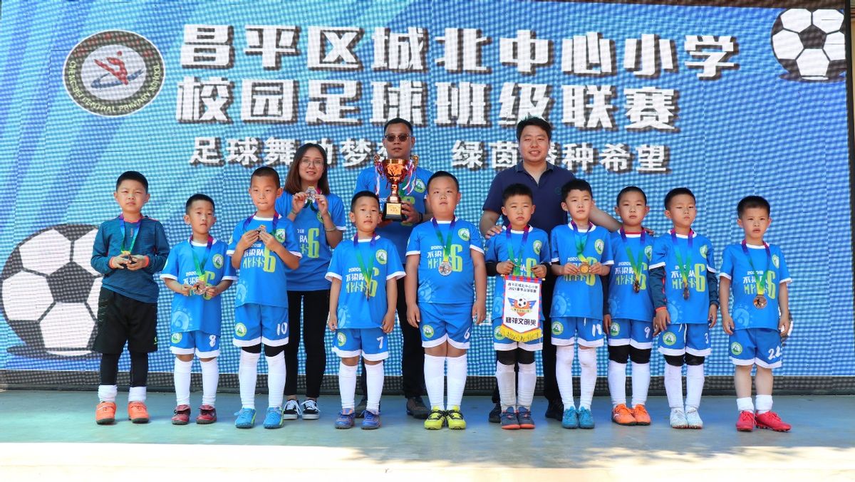 2021北京市中小学校园足球联赛,北京市昌平区2024校园足球比赛