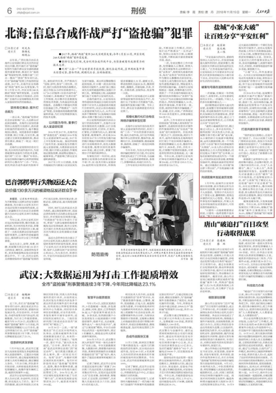 南通最新网络诈骗案,南通港闸区诈骗案宣判