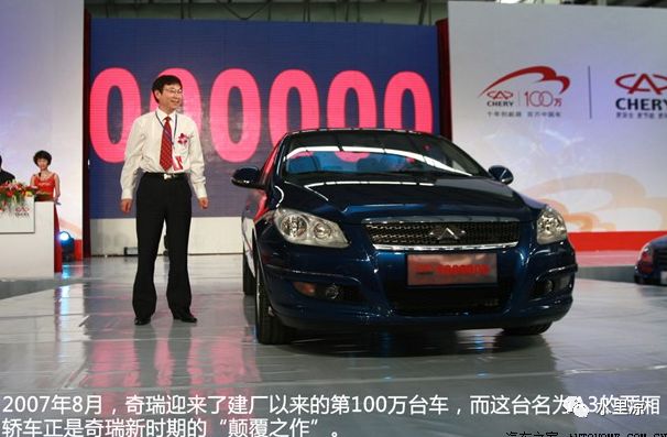 奇瑞的详细了解,奇瑞汽车的历史与发展历程
