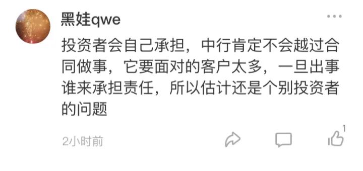 抄底原油翻车,散户再次抄底原油穿仓