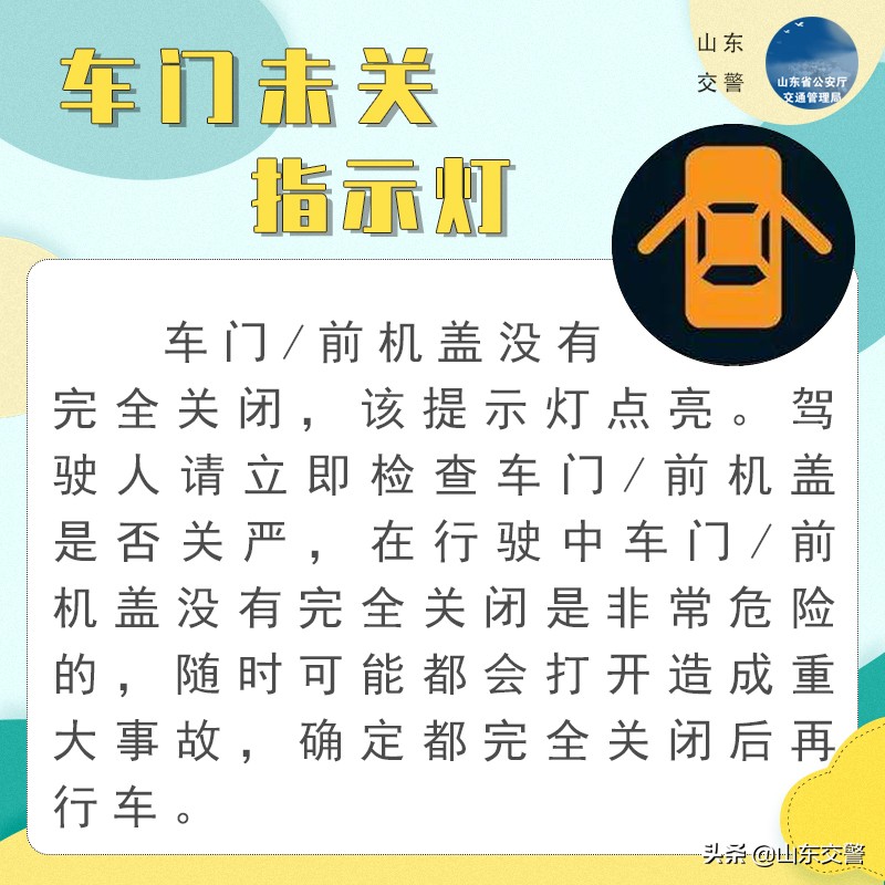 停车后仪表盘红灯闪烁是怎么回事,行车中仪表盘显示异常应停车处置