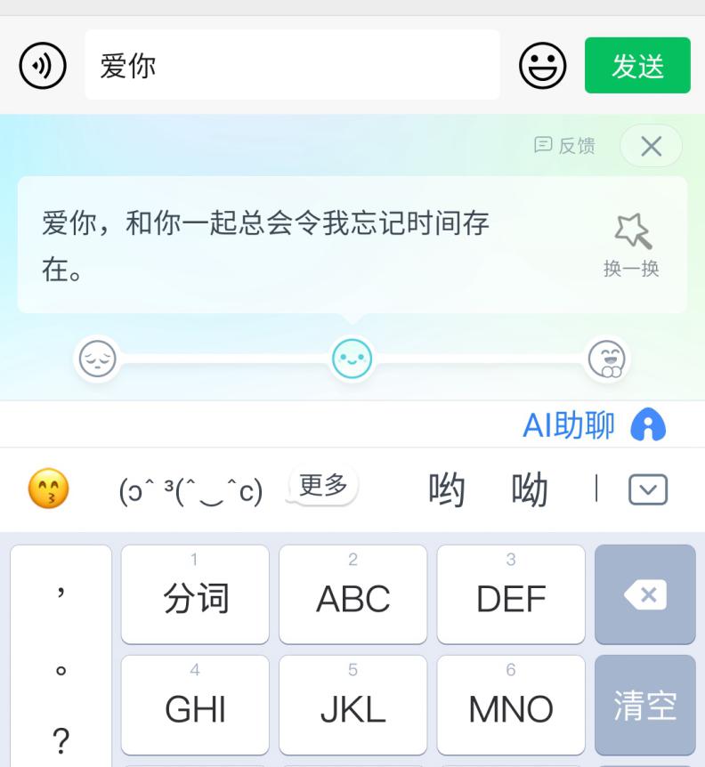 百度搜狗讯飞三款输入法AI功能对比，没想到它赢的如此轻松