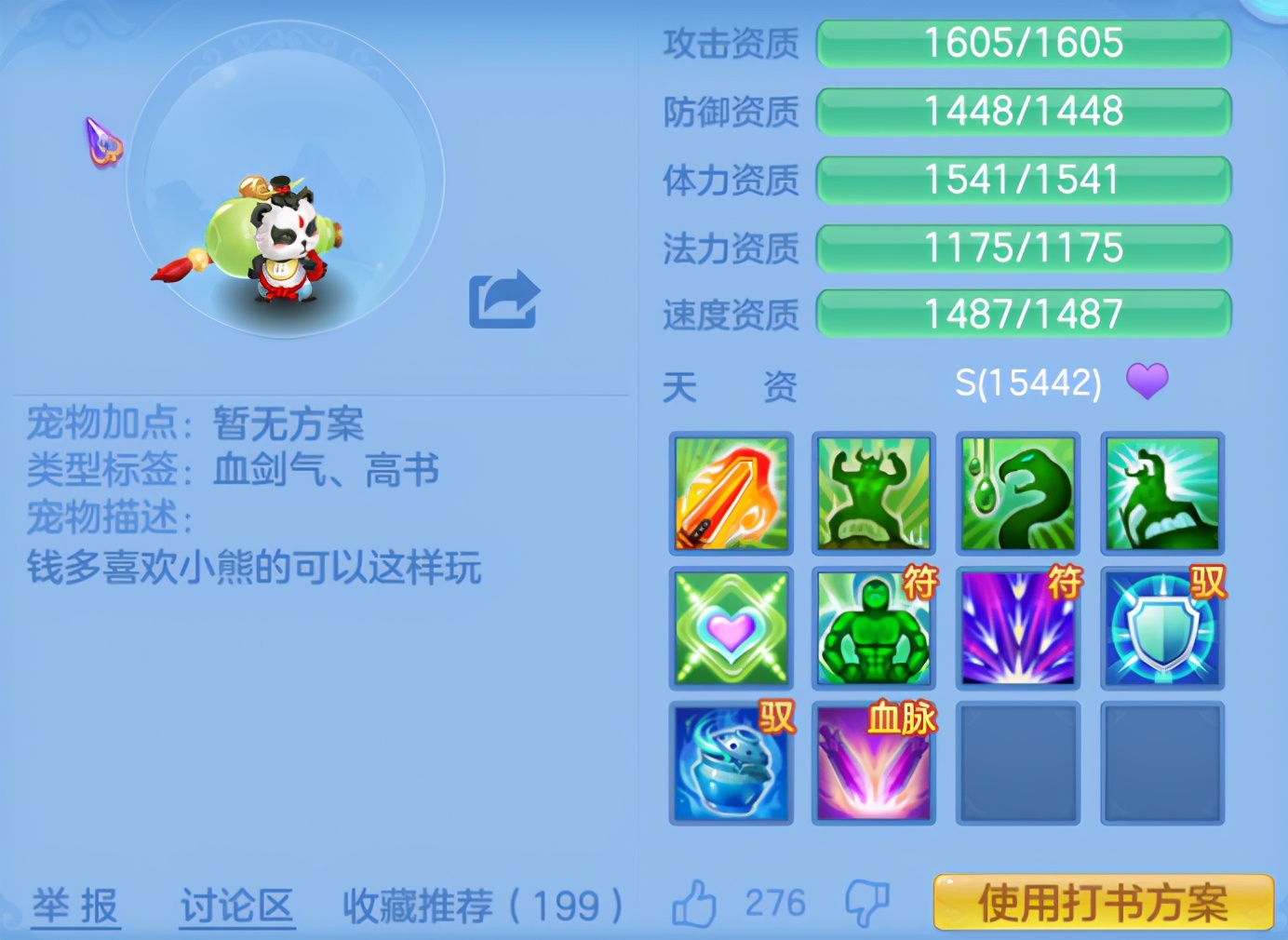 神武4端游萌新怎么玩,神武4手游萌萌宠好用吗