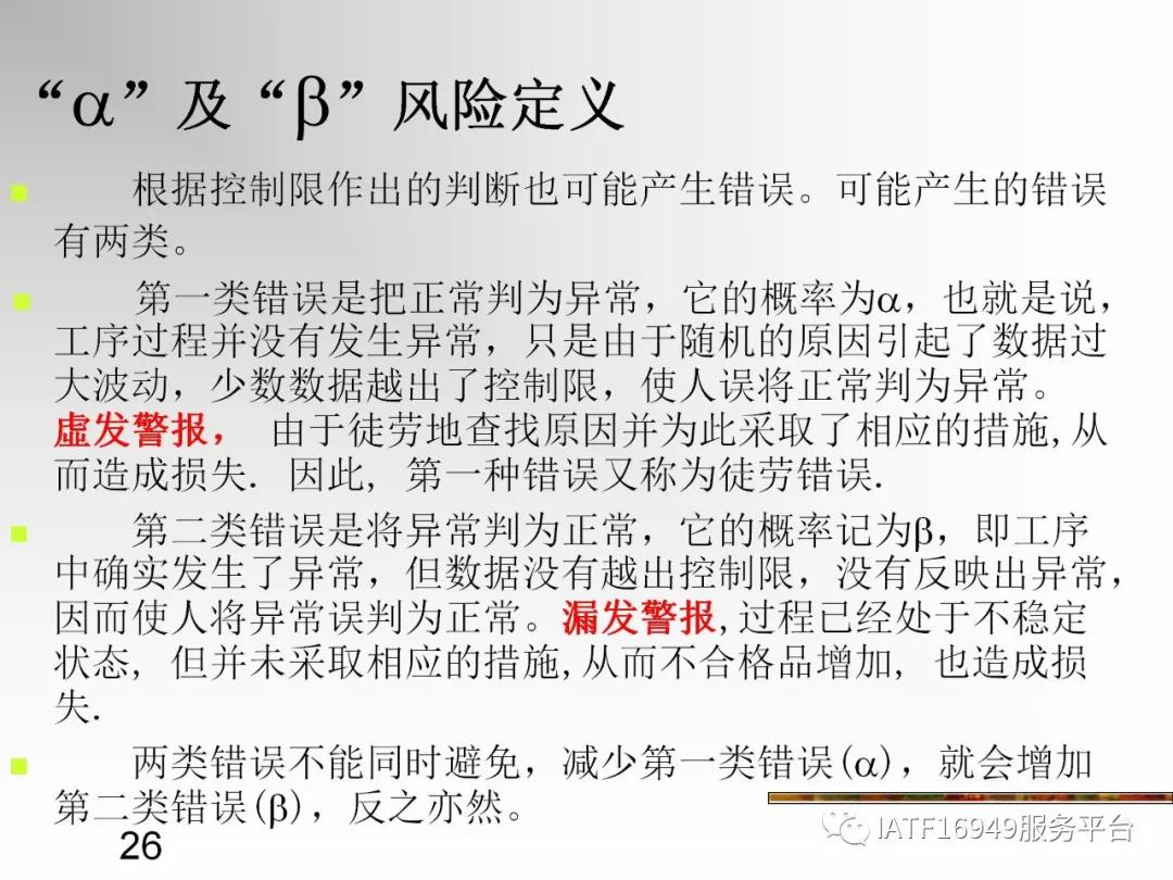 统计控制spc教材,统计过程控制spc是指什么