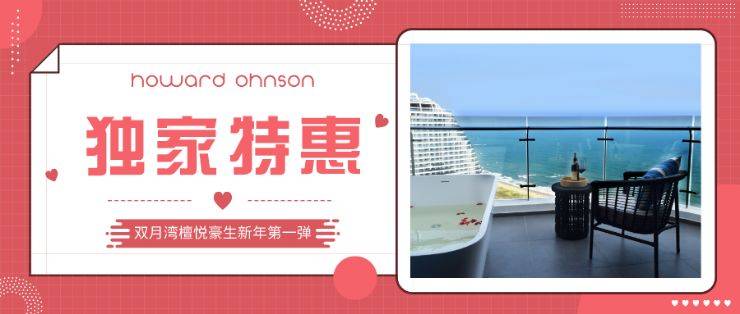 檀悦豪生温泉度假酒店高级海景房,檀悦豪生温泉度假酒店泰式套餐