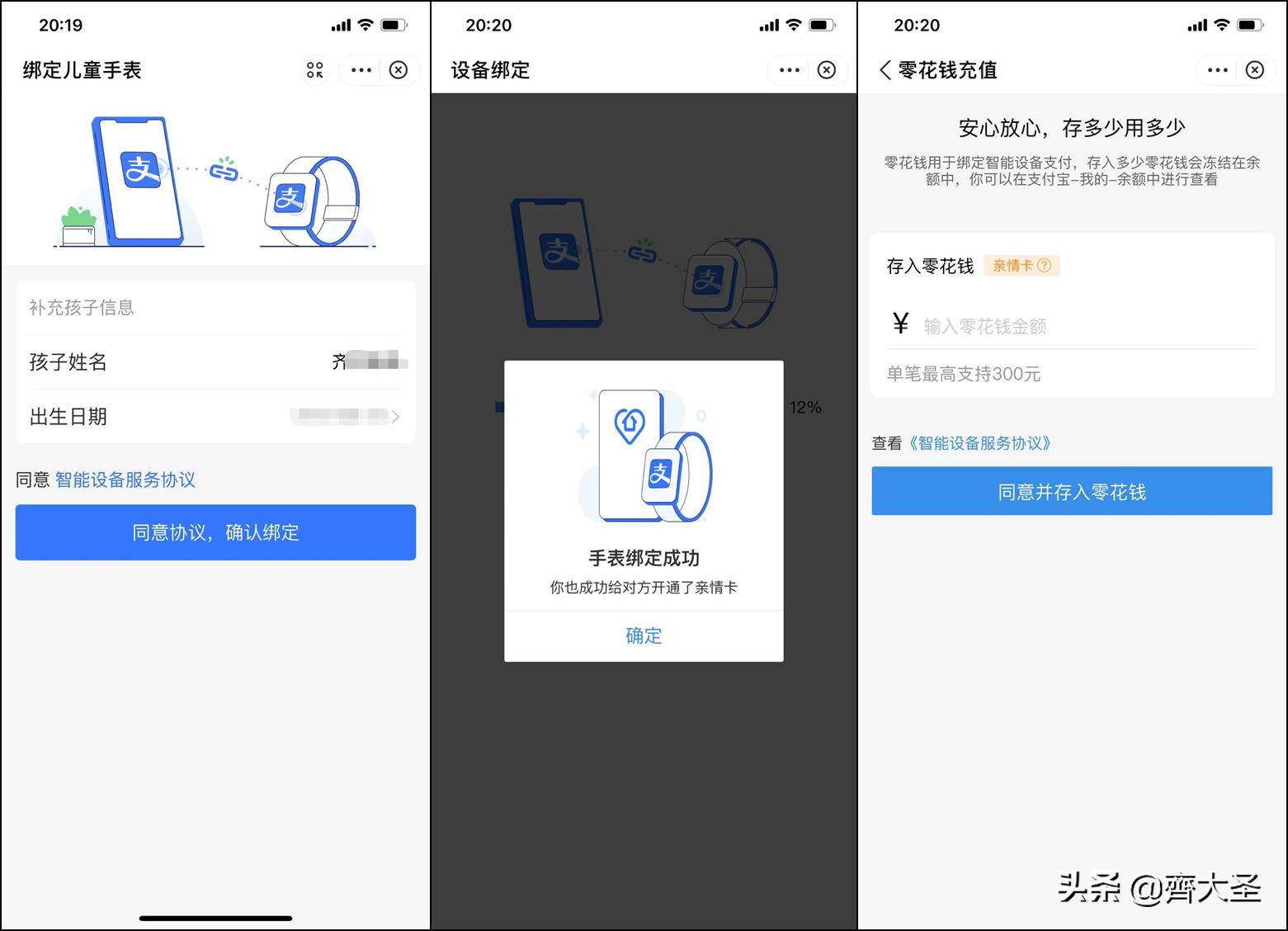 怎样选购儿童电话手表,怎样去选购儿童电话手表