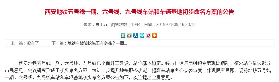 西安地铁越来越有文化气息,西安以地铁之名绘城市蝶变