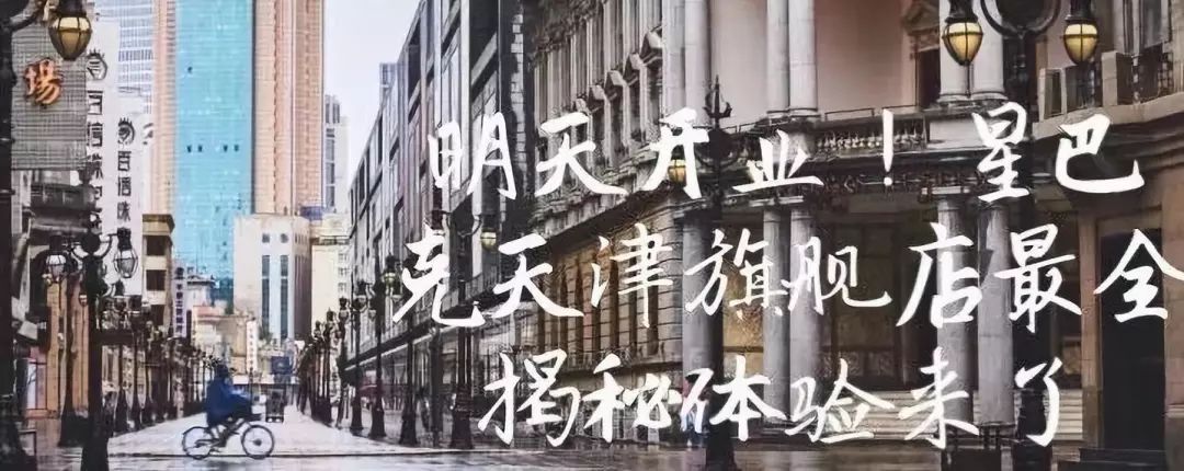 不到两千就能住天津丽思卡尔顿?还能随便吃?这样的羊毛不多了