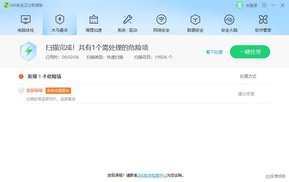 360安全卫士极速版正式上线,360安全卫士极速版少了什么功能
